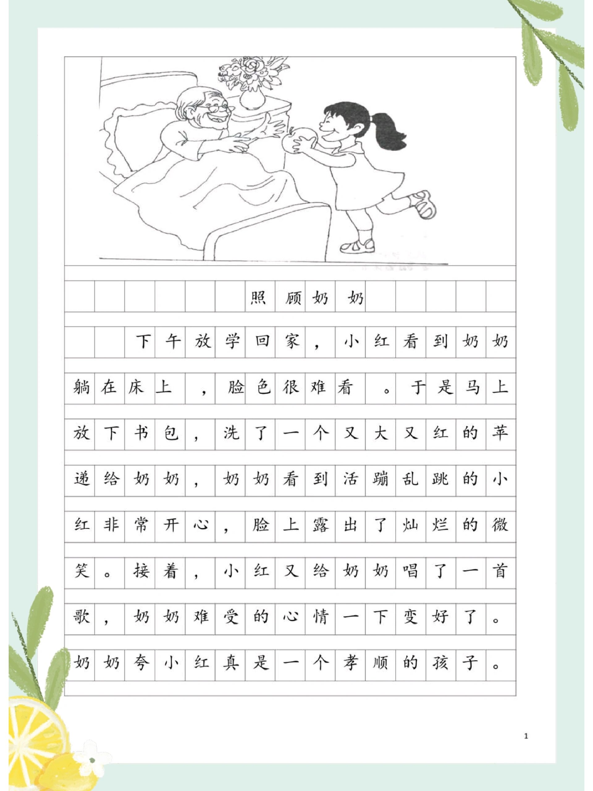 二年级常考看图写话20篇 二年级常考看图写话20篇 看图写话范文