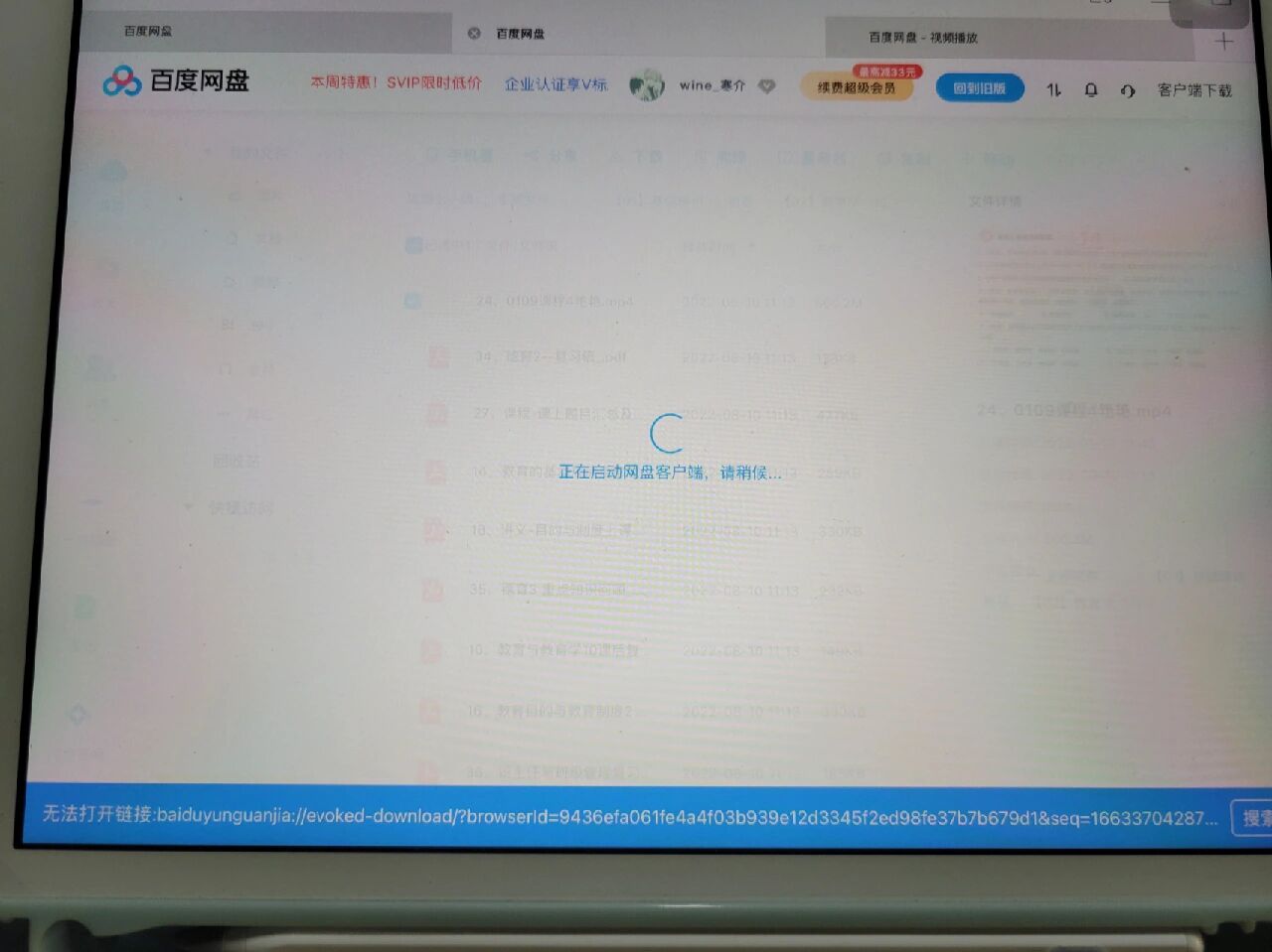百度云账号登录=百度云账号登录在哪里