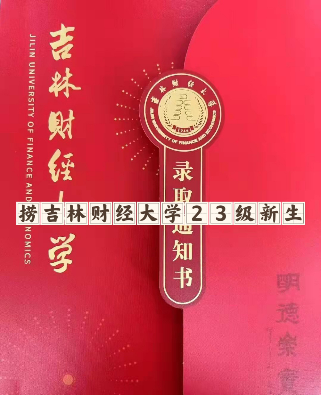 吉林财经大学是几本大学(吉林财经大学是几本?是一本还是二本?收费多少)