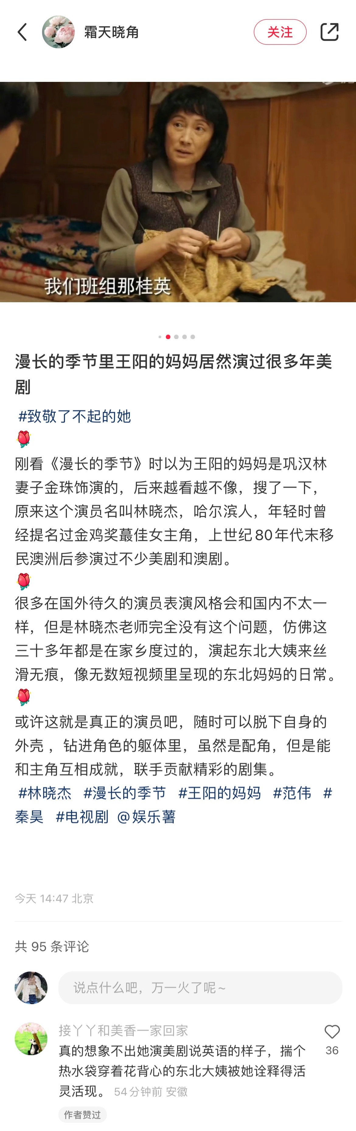 《漫长的季节》里演王阳妈妈的演员林晓杰,平时她是