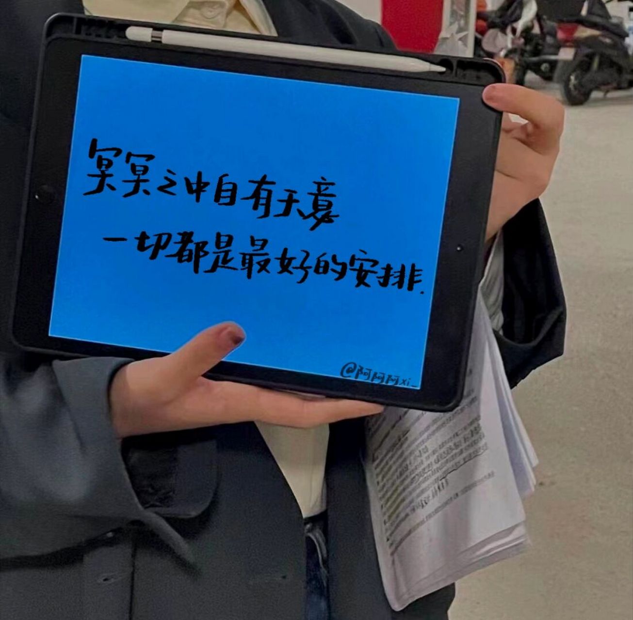 7115:认真做个快乐的普通人 "冥冥之中自有天意" #手写# #手写