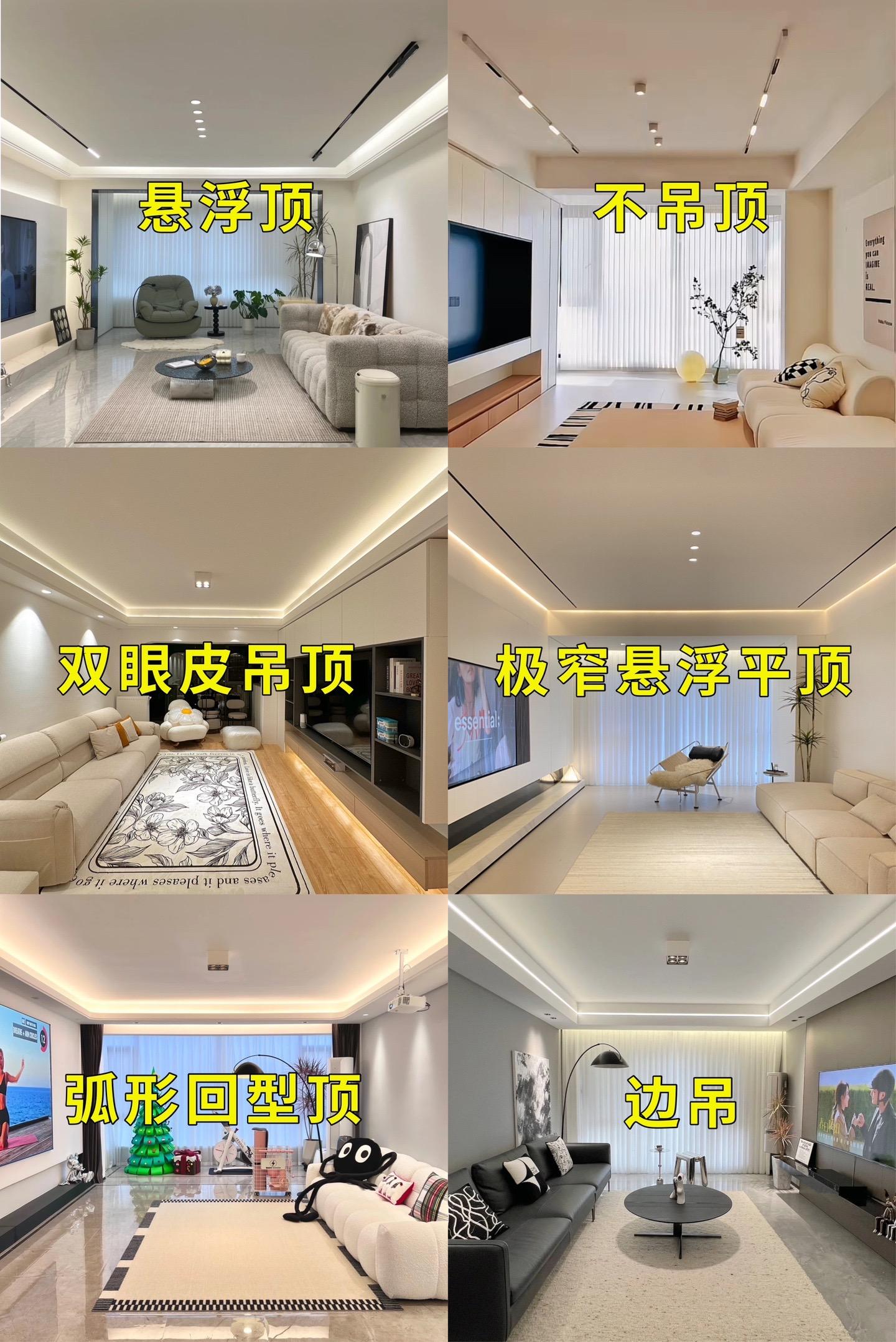 2双眼皮吊顶