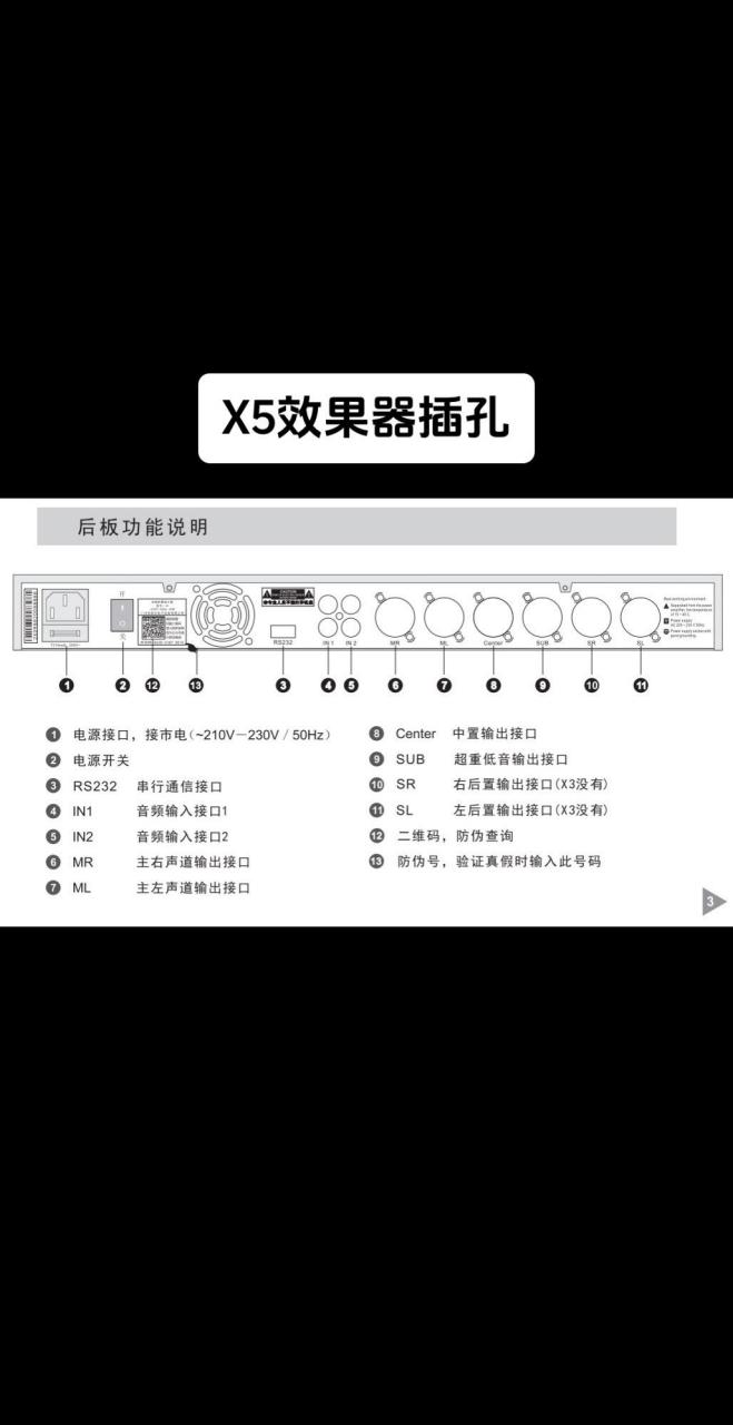 x5效果器手动调试图解图片