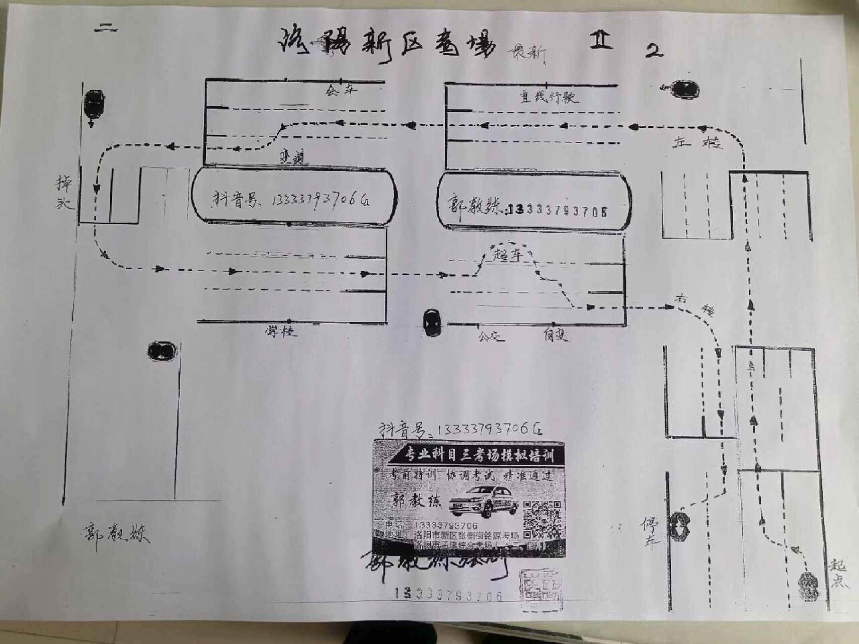 洛阳新区科目三线路图图片