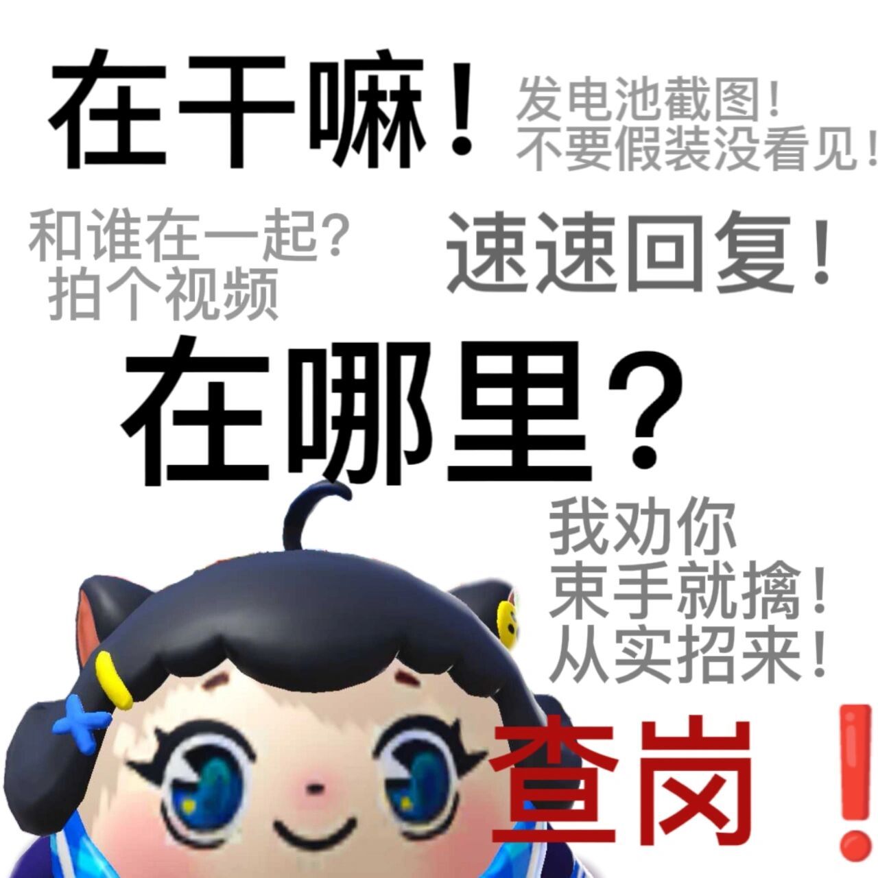 蛋仔表情包! 最近好爱jk妹哦～真的超级可爱