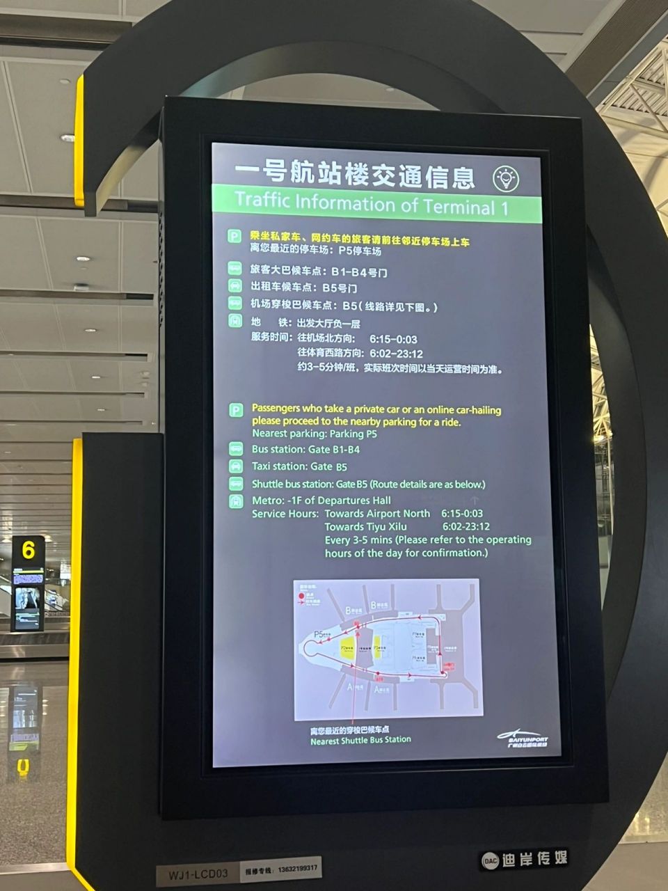 自我mark一下,毕竟节假日要坐飞机7615回家 整个机场的停车场分布
