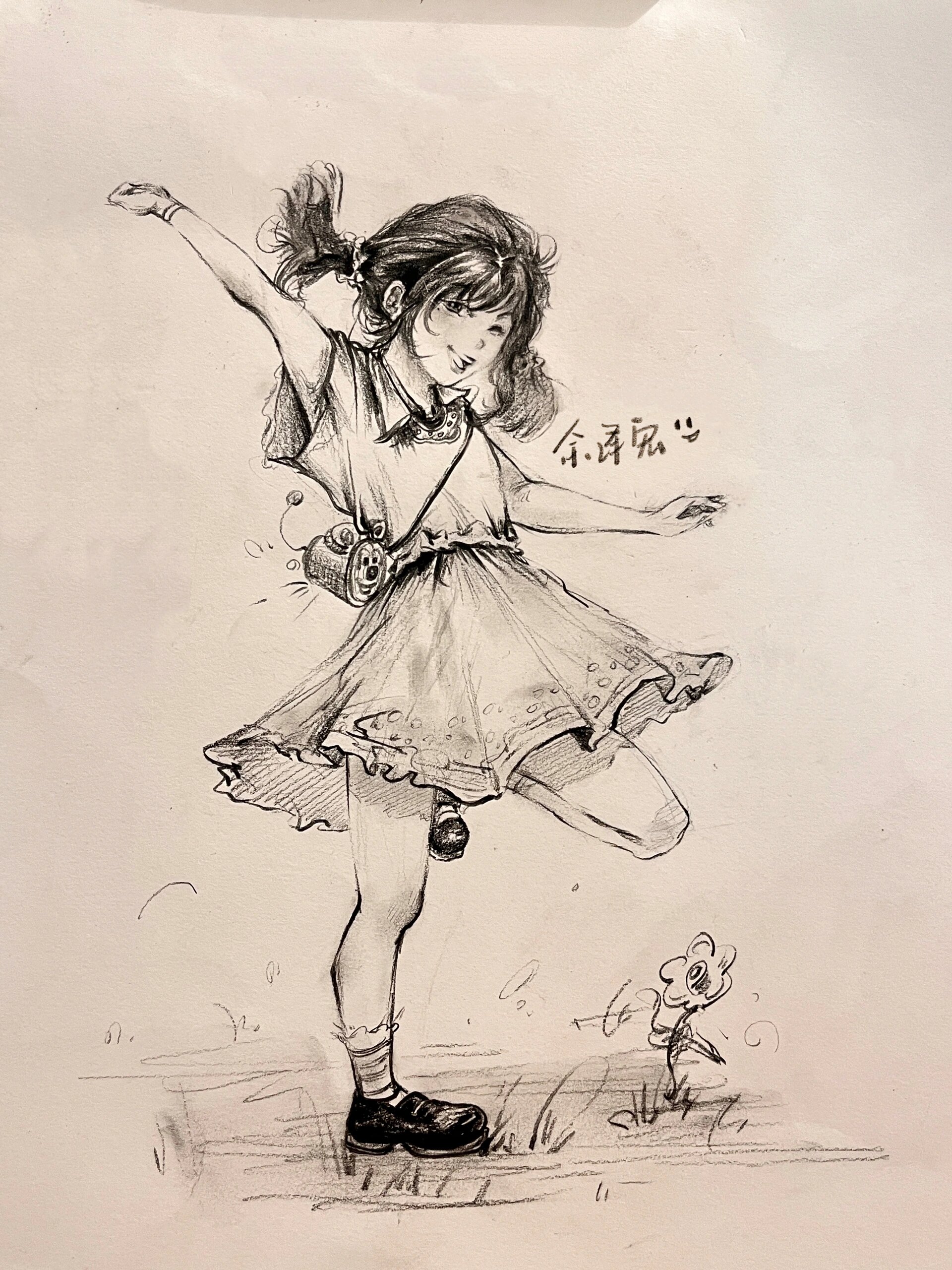 速写 开心的小女孩