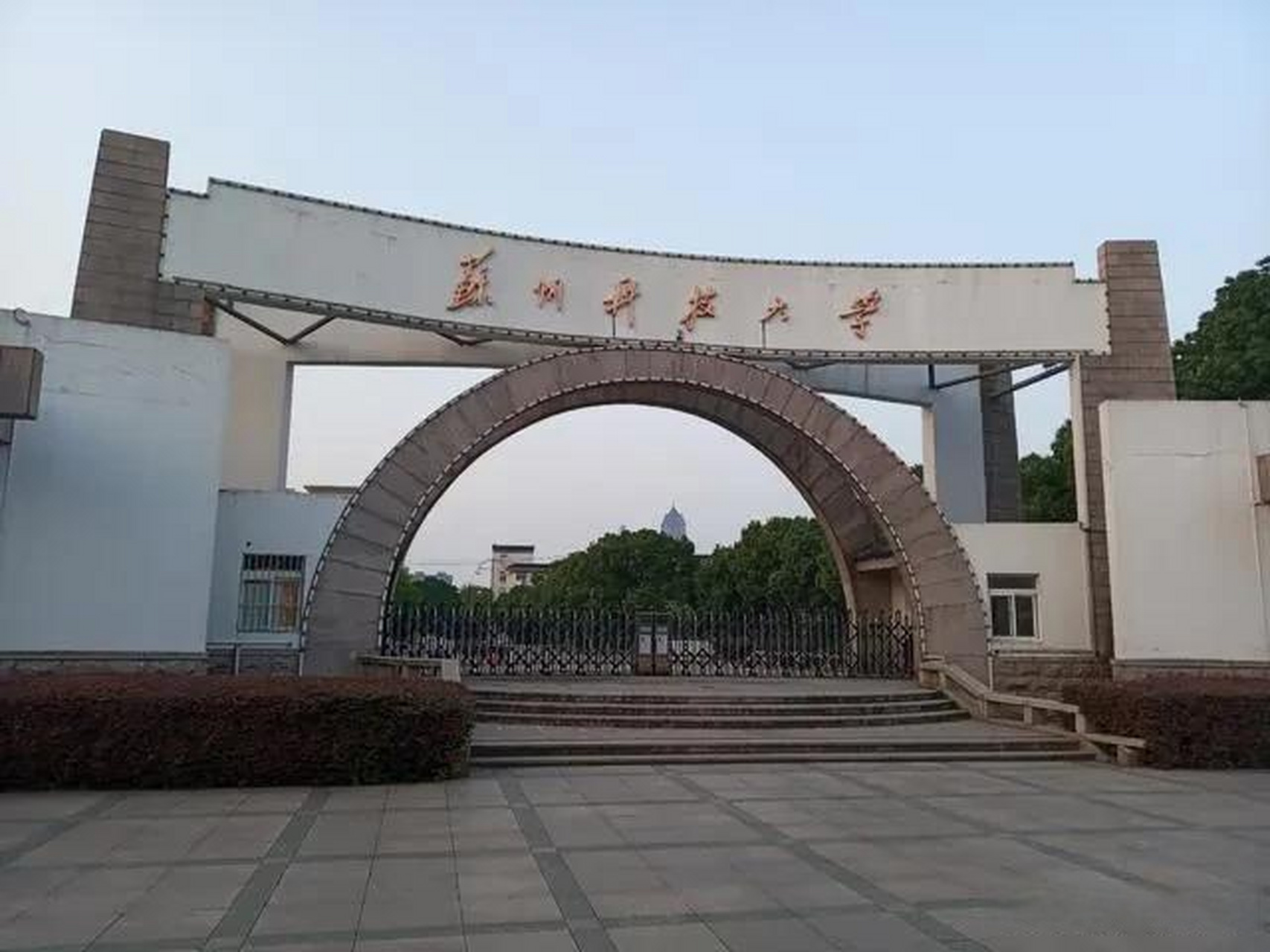 苏州科技大学照片图片