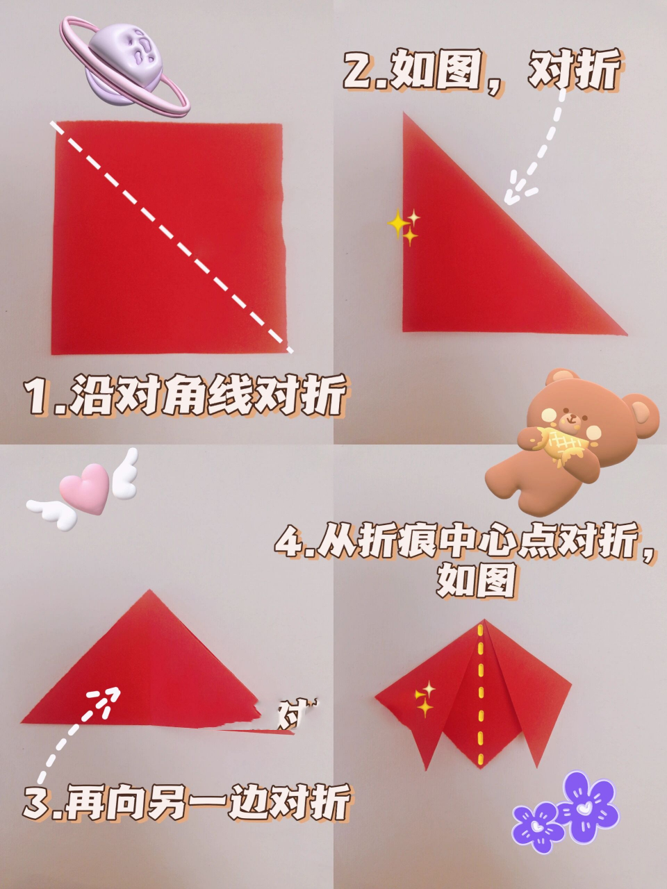 七星瓢虫94 快艾特你的好朋友一起来折简单的七星瓢虫94吧