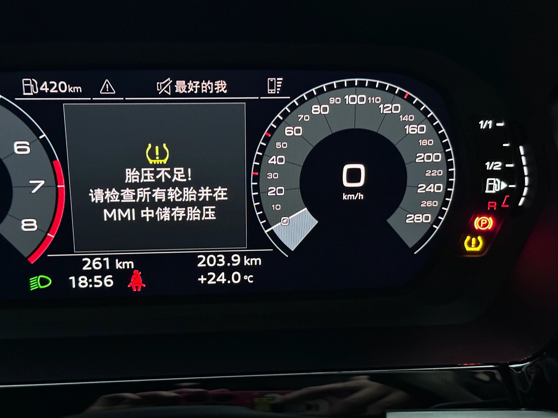 奥迪a3胎压不足