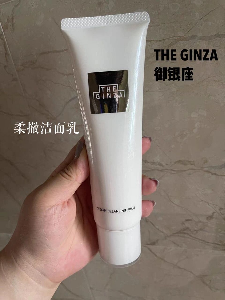 以前就听过朋友说过资生堂the ginza 御银座这个贵妇牌子的产品好用