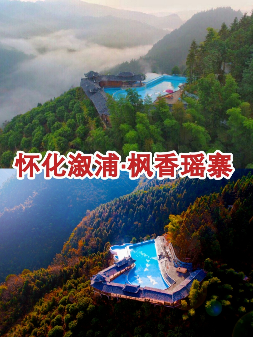 溆浦旅游攻略景点必去图片