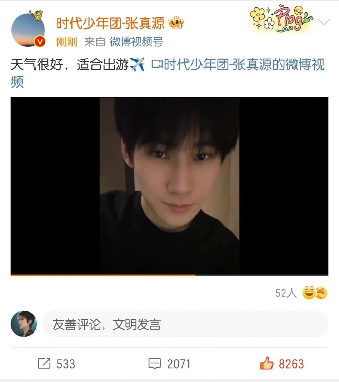 张哥发的视频诶! #tnt时代少年团# #张真源