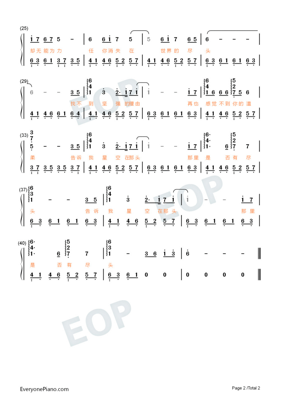 《星语心愿》钢琴简谱双手