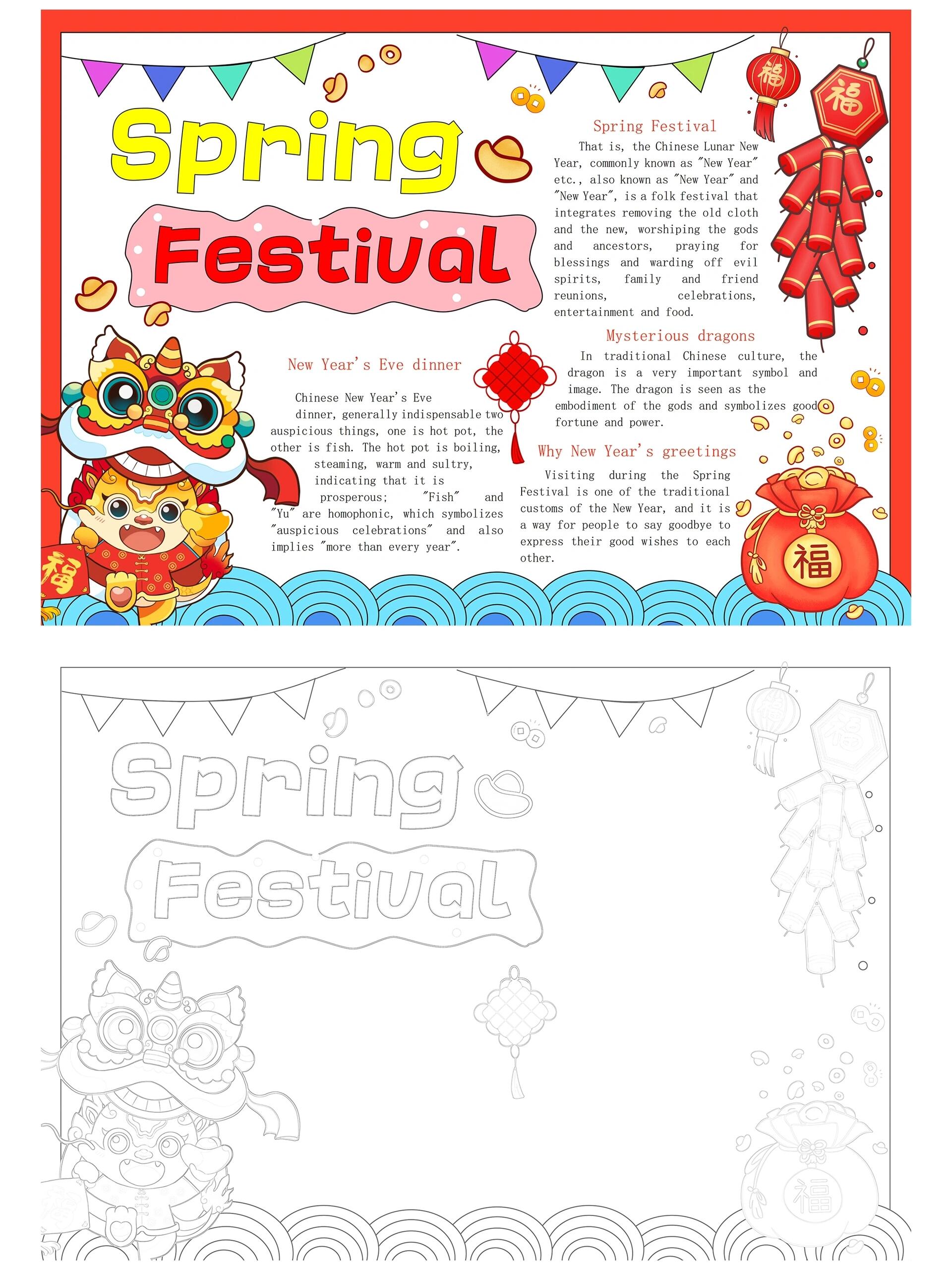 11 | 龙年英语春节电子版手抄报 黑白线稿图