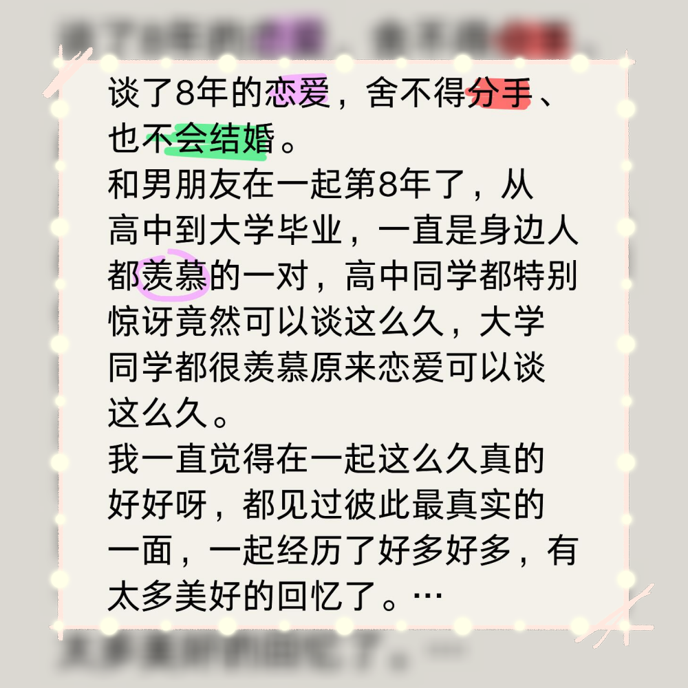 大学毕业没谈过恋爱