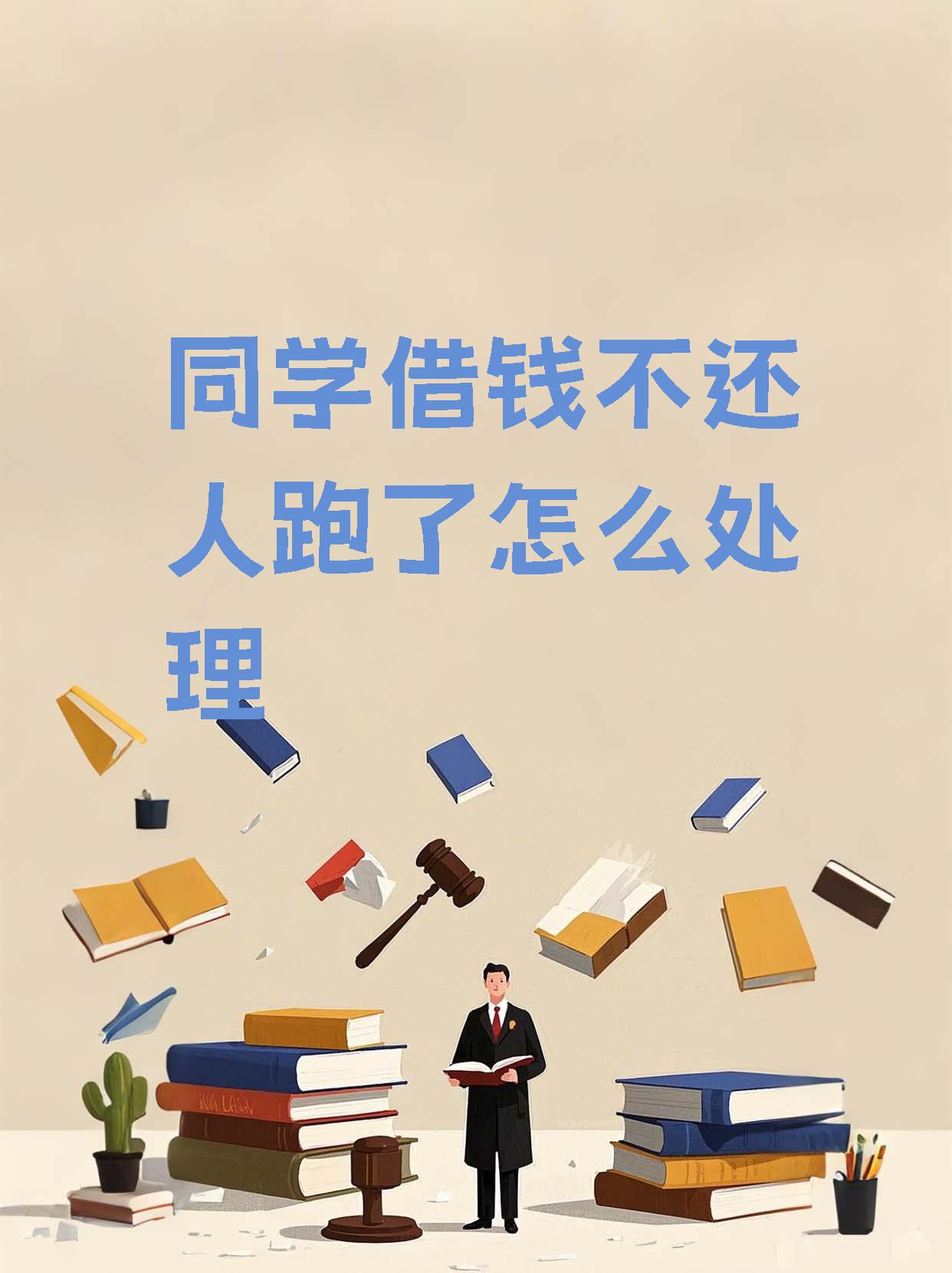 借钱留学是哪一集留学须知