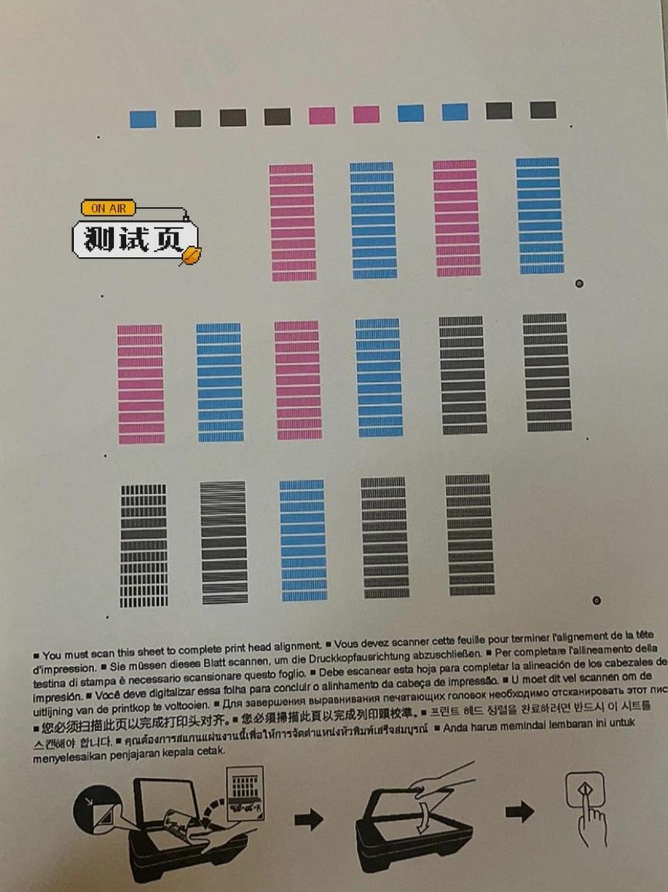 求助佳能喷墨打印机打印有条纹,怎么解决?