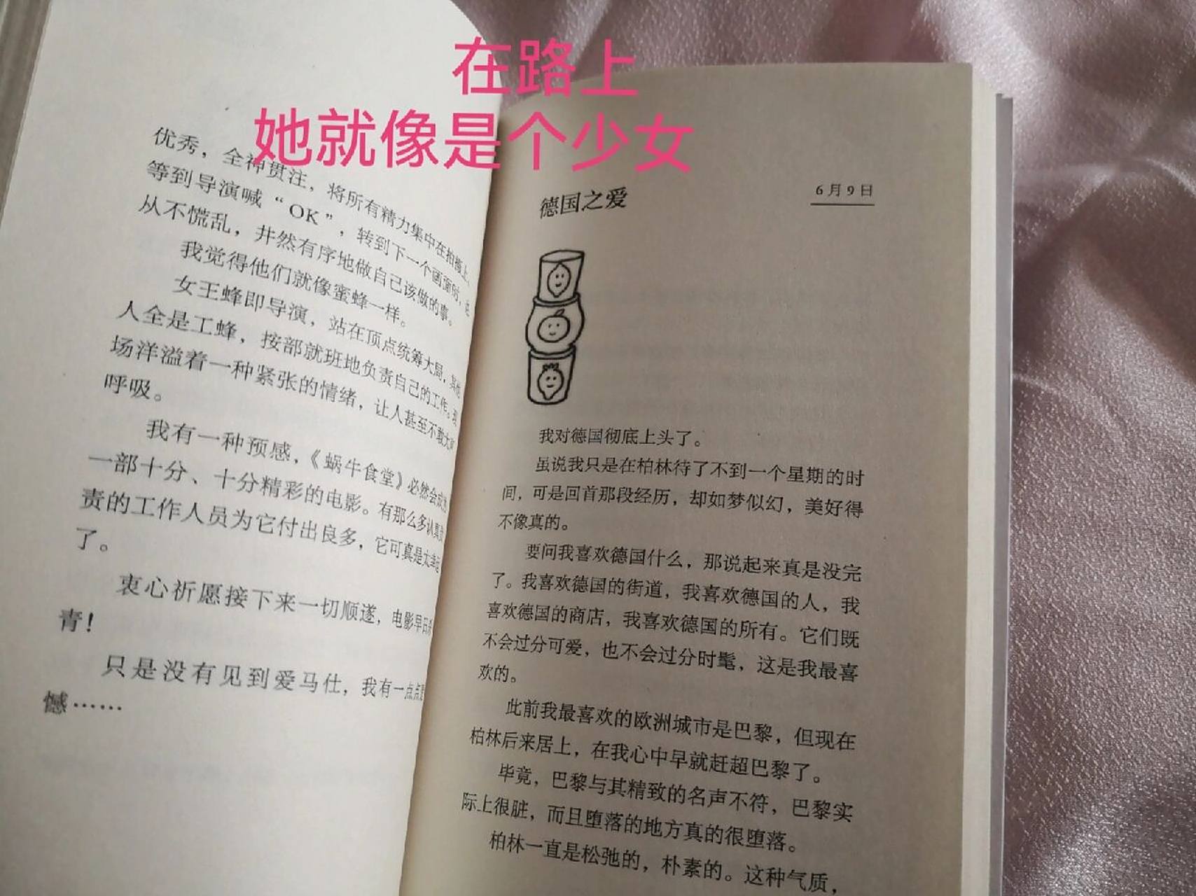 小川糸真的是令人很上头的一位作家.