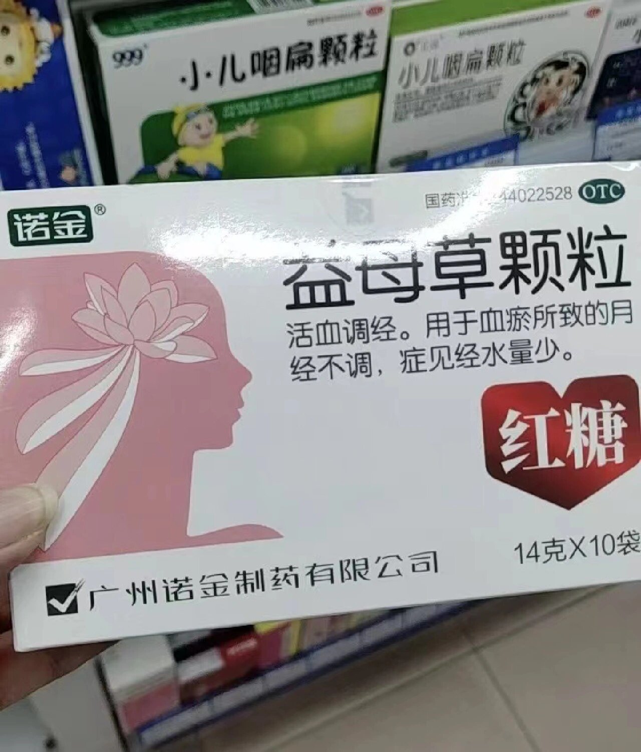 益母草颗粒也太神了吧.