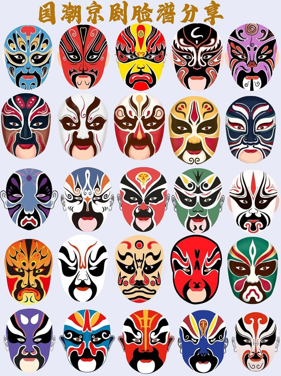 97蓝脸的窦尔敦盗御马|京剧脸谱免抠元素 97蓝脸的窦尔敦盗御马