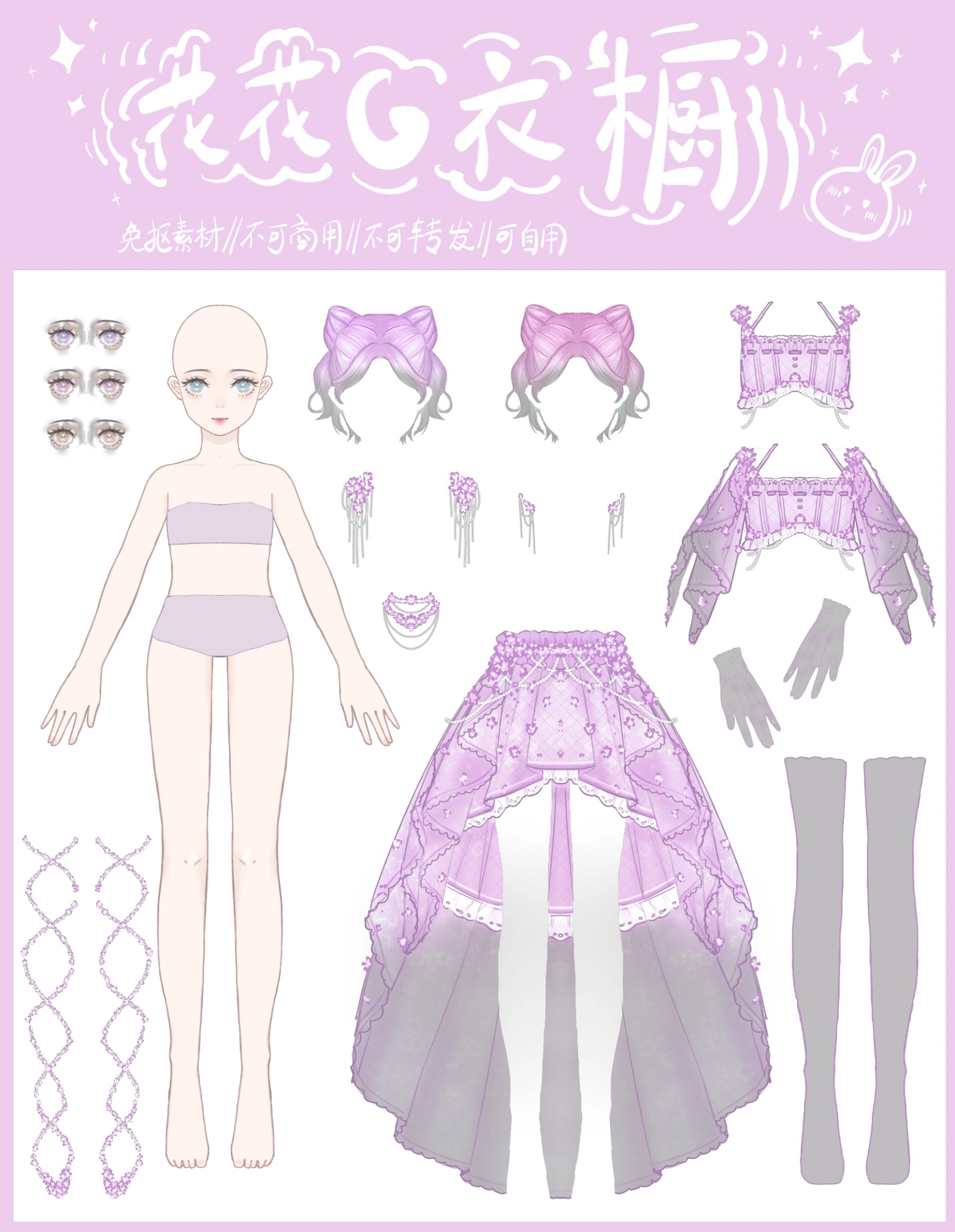 棉花娃娃古风换装