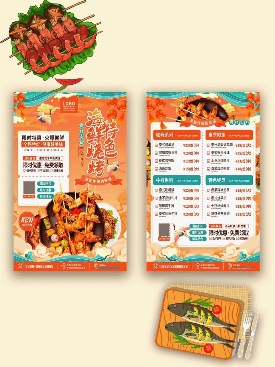 烧烤店宣传单海报设计印刷定制!