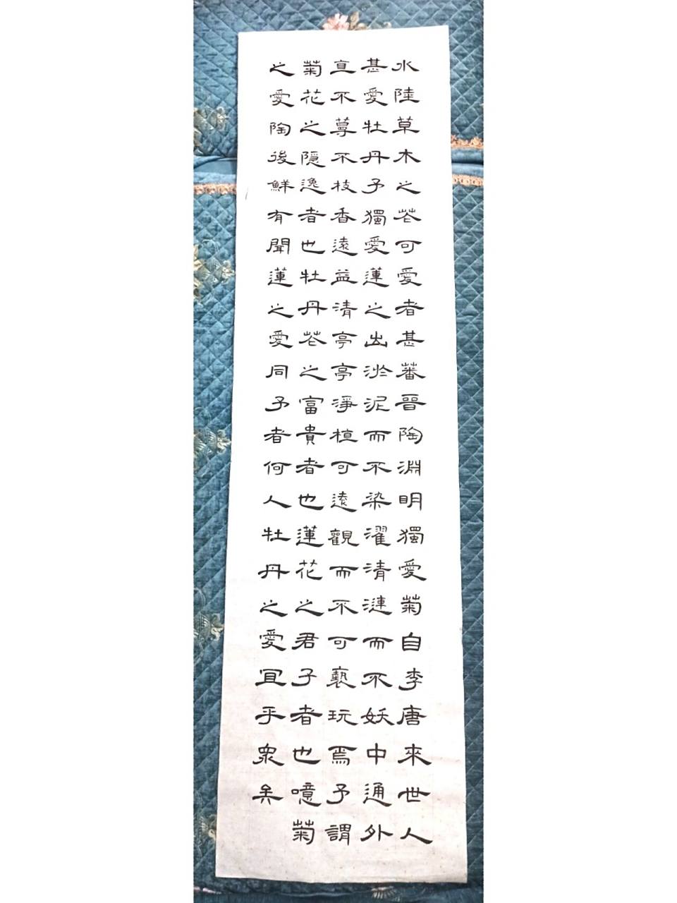 隶书曹全碑书法-《爱莲说》 纸张六尺单开,单格7×7cm