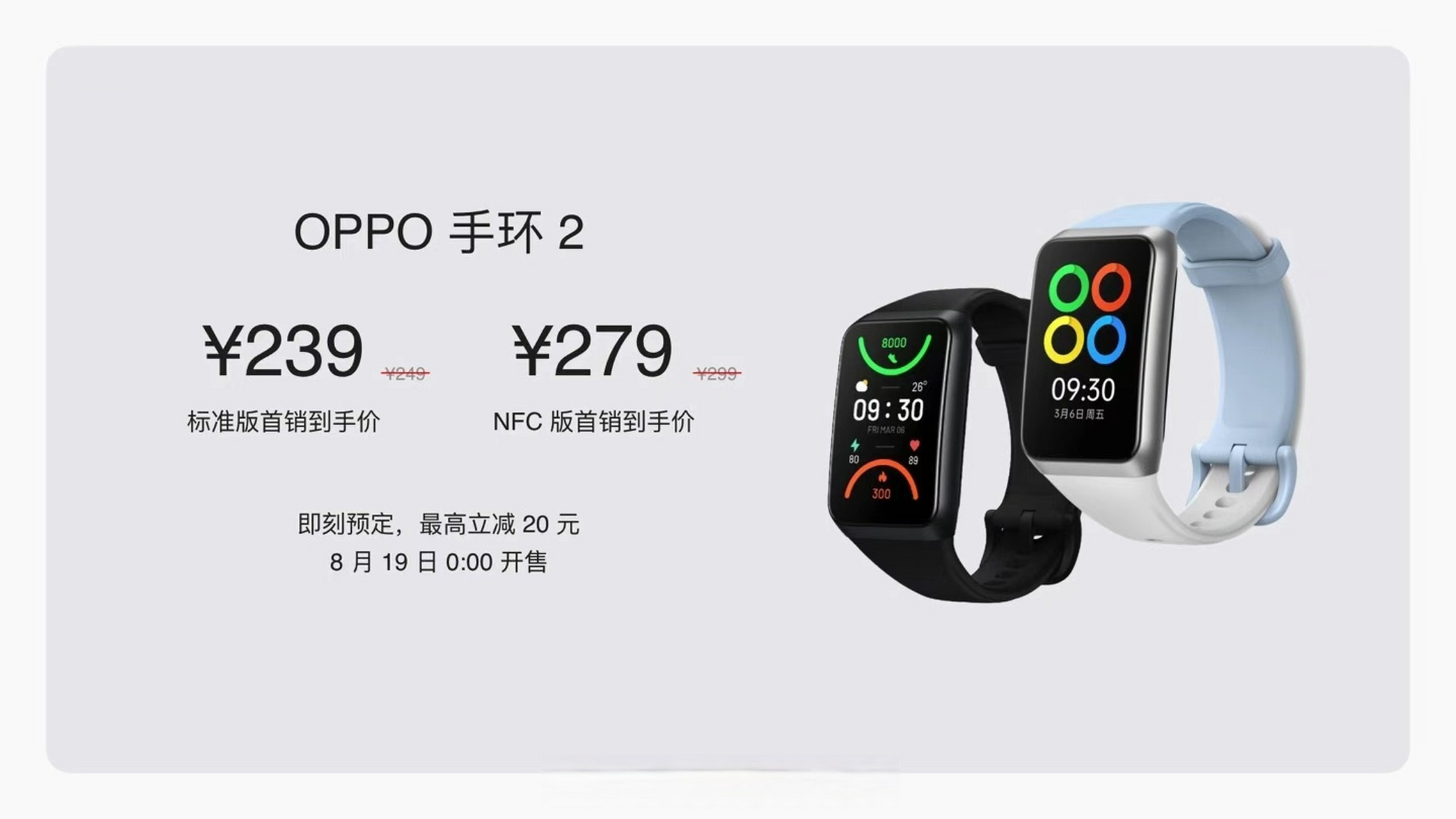 oppo手环2的这个价格是真便宜啊.