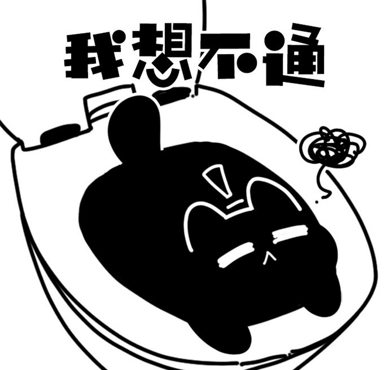 诡秘之主章鱼克喵喵表情包2.