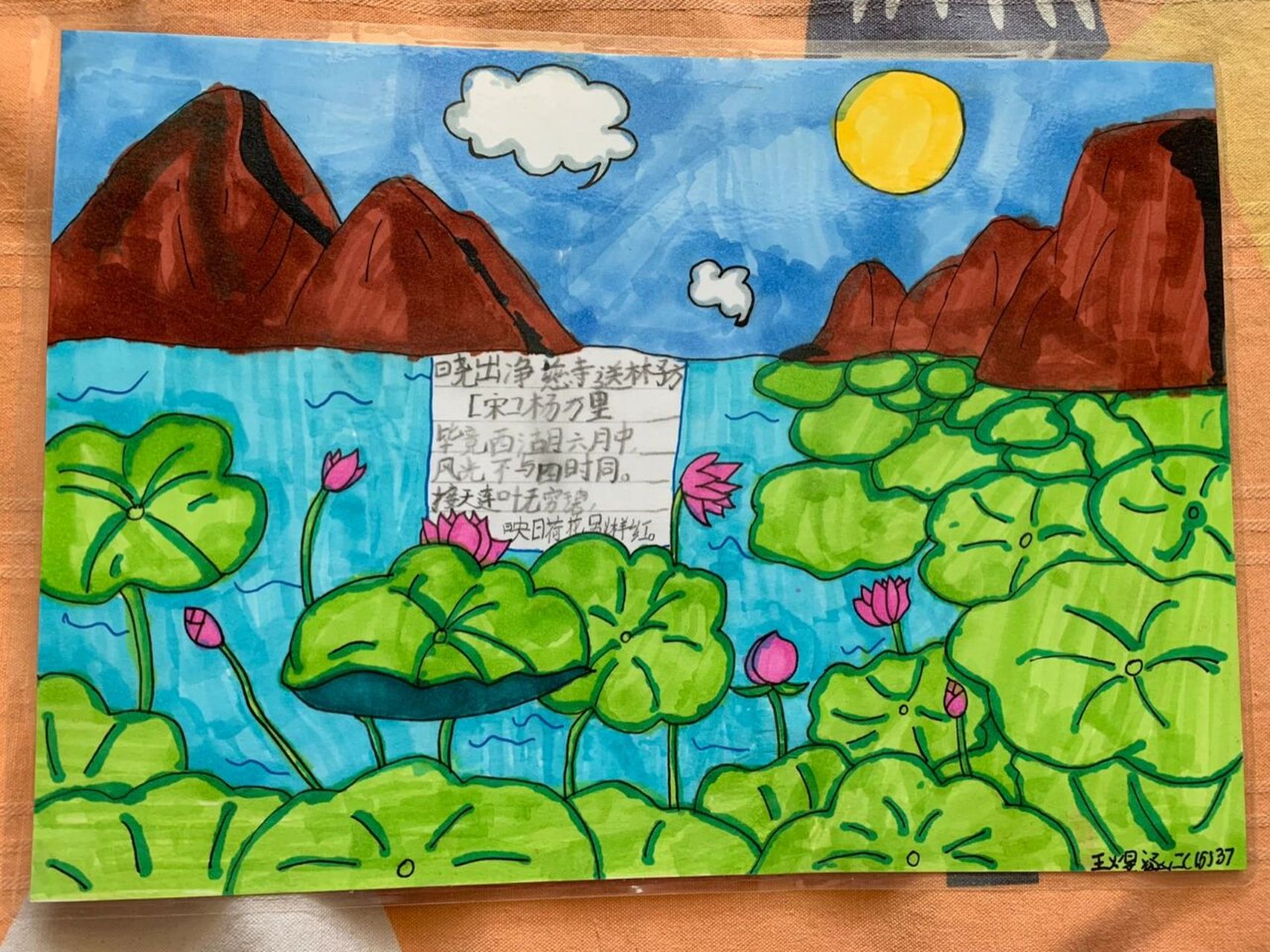 诗配画 晓出净慈寺送林子方 大宝画画越发进步了,开始处理明暗,遮挡