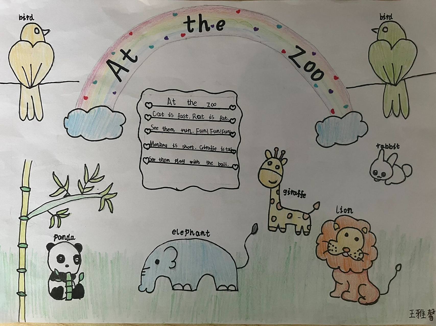 三下at the zoo 学生手抄报