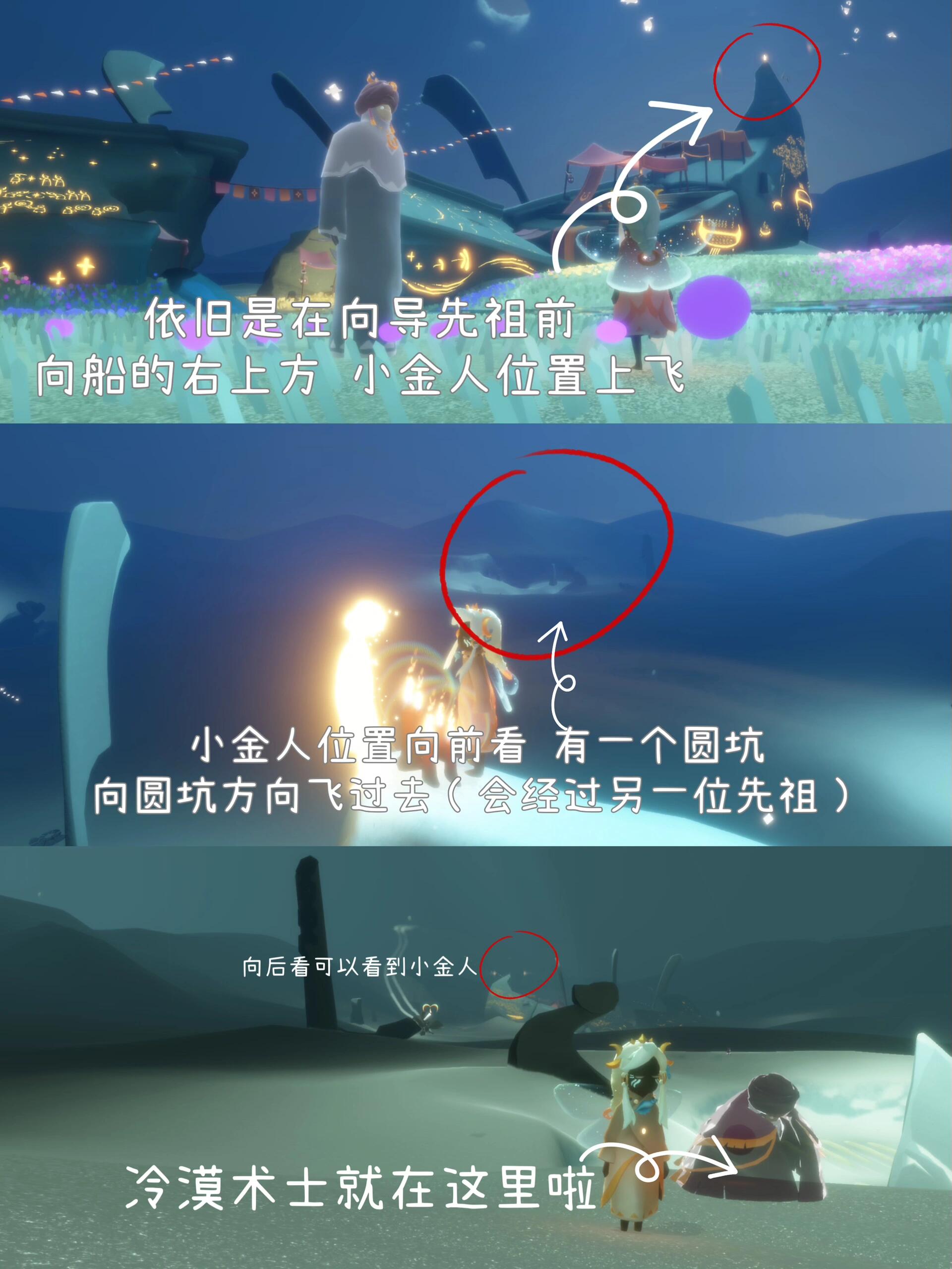 12集体复刻先祖位置攻略 先祖位置都不难找 猫猫头套先祖在霞谷(忙碌