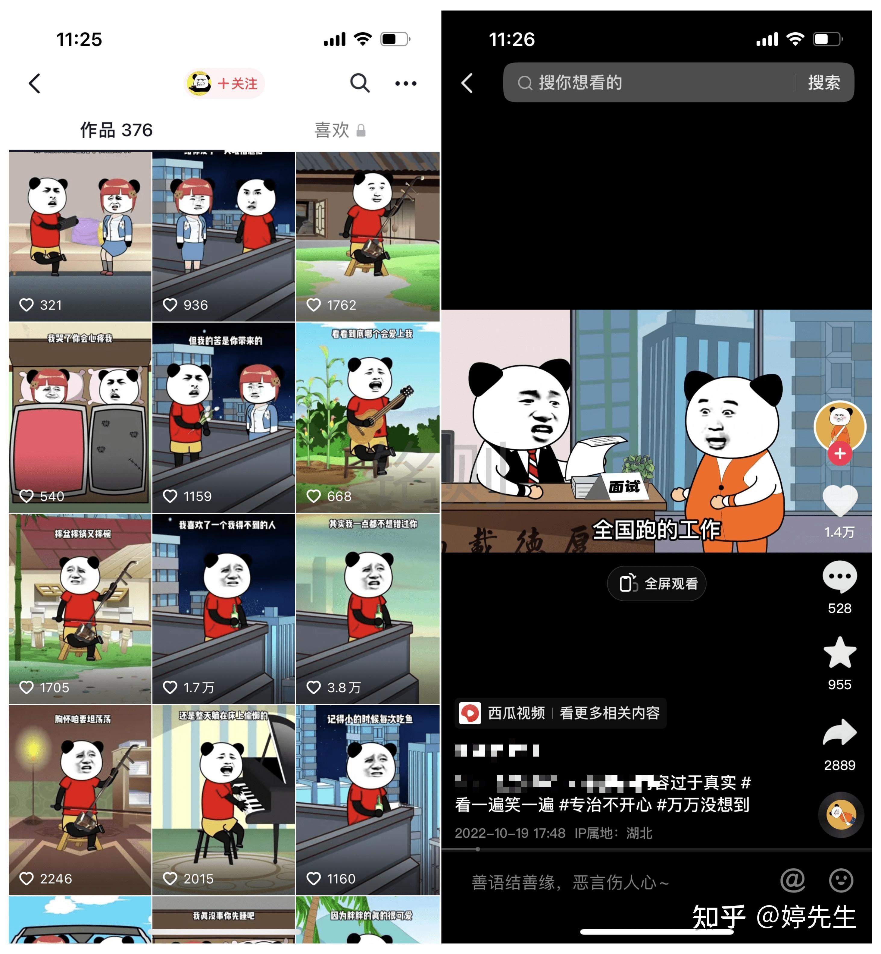抖音爆火的沙雕动画视频5种变现模式0门槛无脑制作
