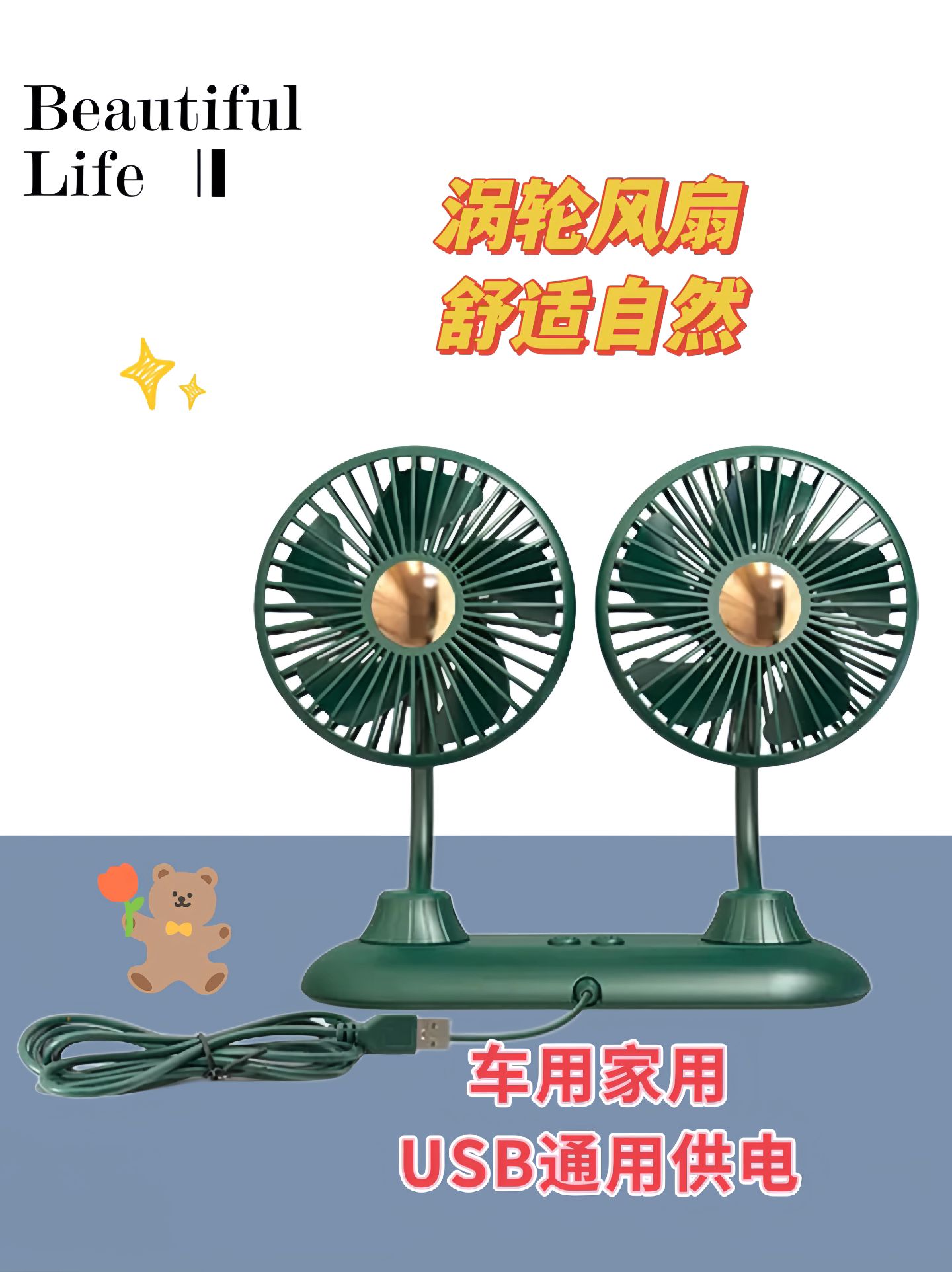 车载风扇usb接口,面包车内12v24伏汽车用品大全,静音电风扇强 风散热.