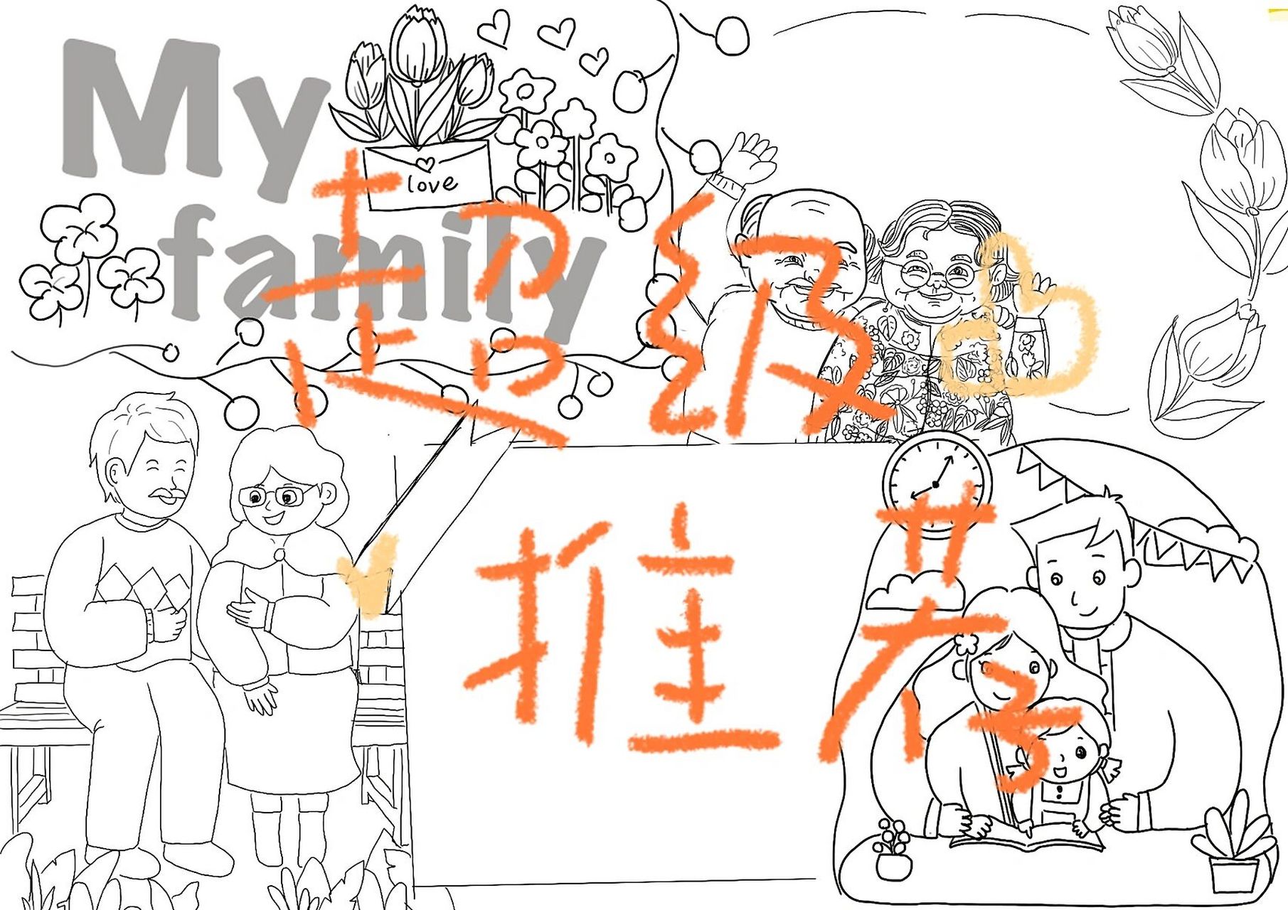 my family手抄报英语手抄报有线稿 我的家庭英语手抄报  线稿可直接