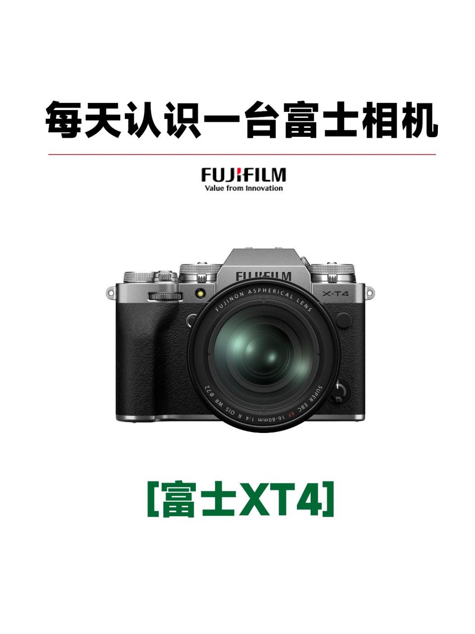 91富士相机机型科普|xt4 90单机发售价:11790 富士xt4在2020年