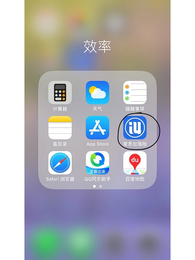 iosqq不现实空间=空间怎么不显示苹果11