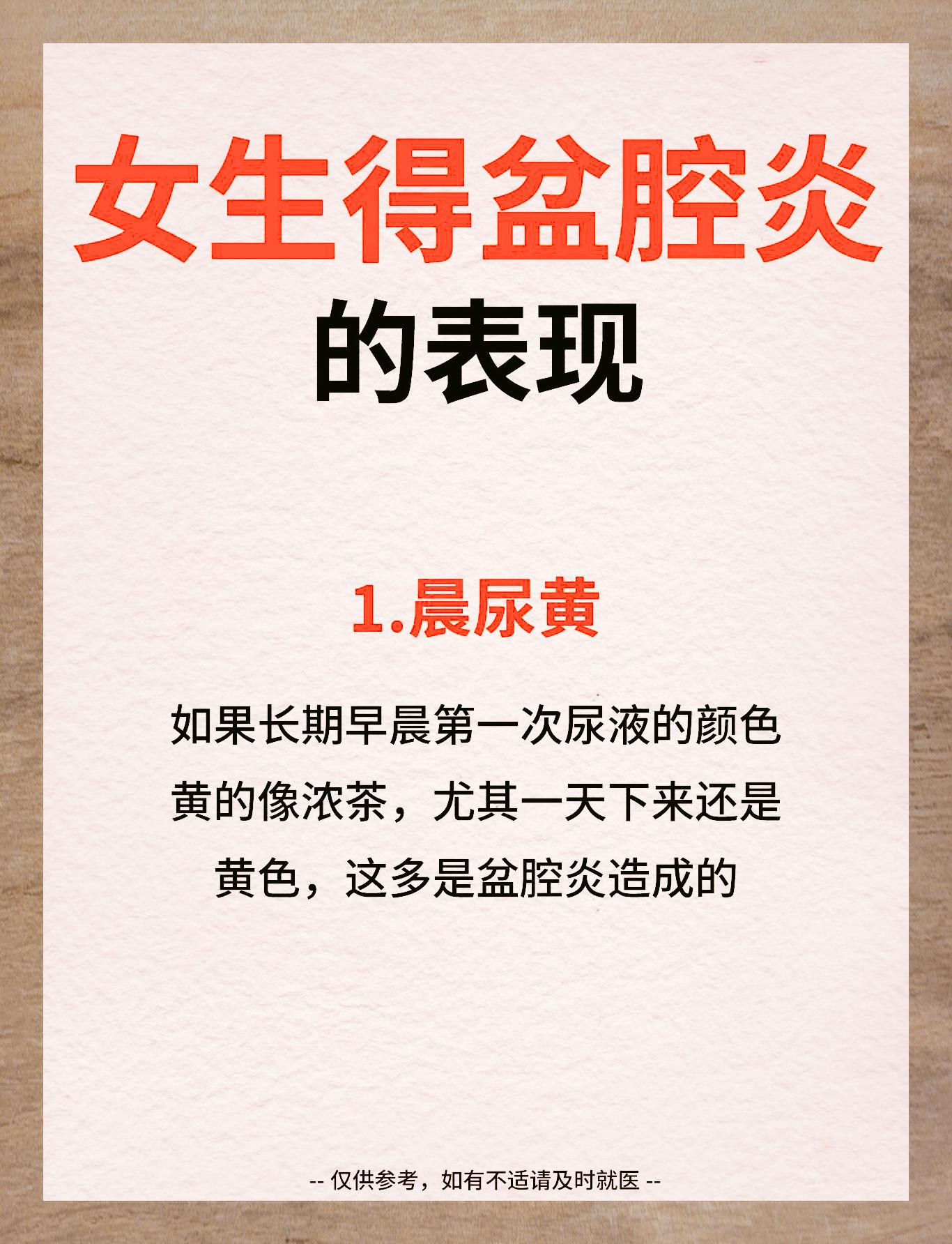 晨尿正常的图片有哪些图片