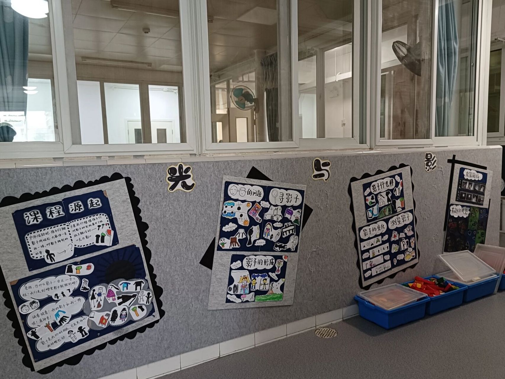 环创# #幼儿园开学环创# #中班主题墙# #中班主题墙环创# #光与影