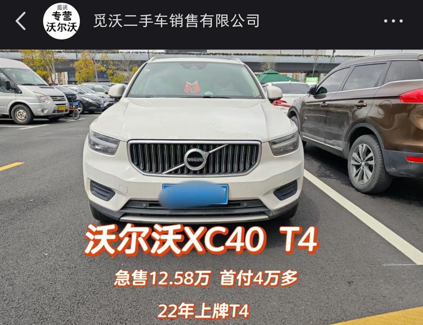 s80沃尔沃2021款落地价图片