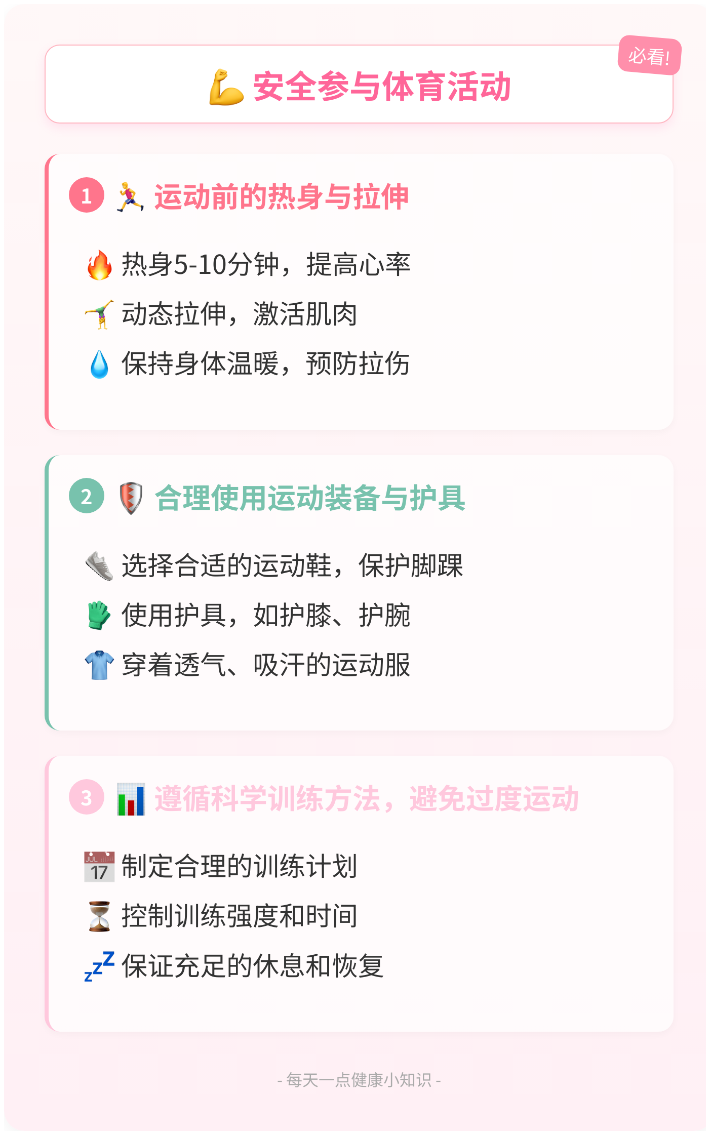 九游体育:青少年体育教育的重要性：如何进行有效指导