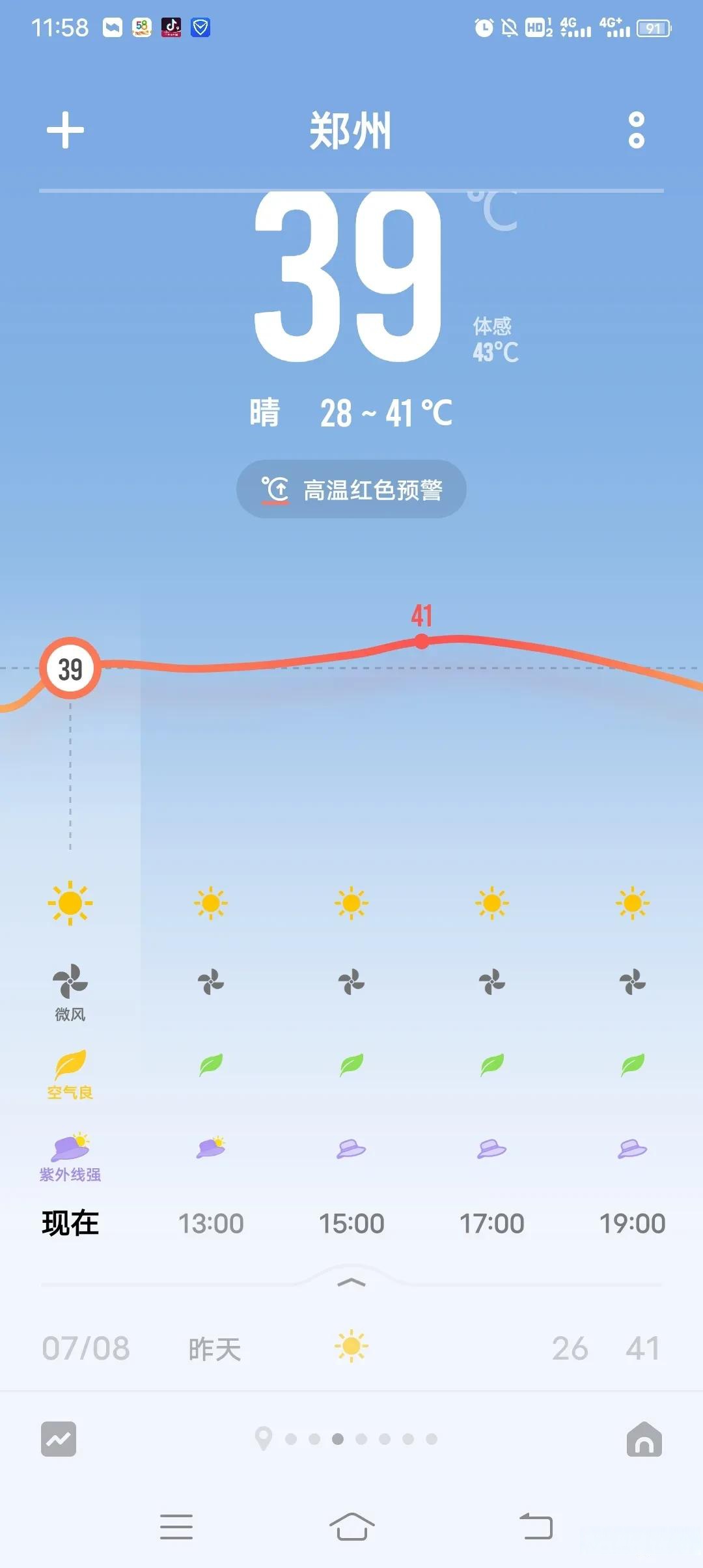 郑州一月天气预报30天
