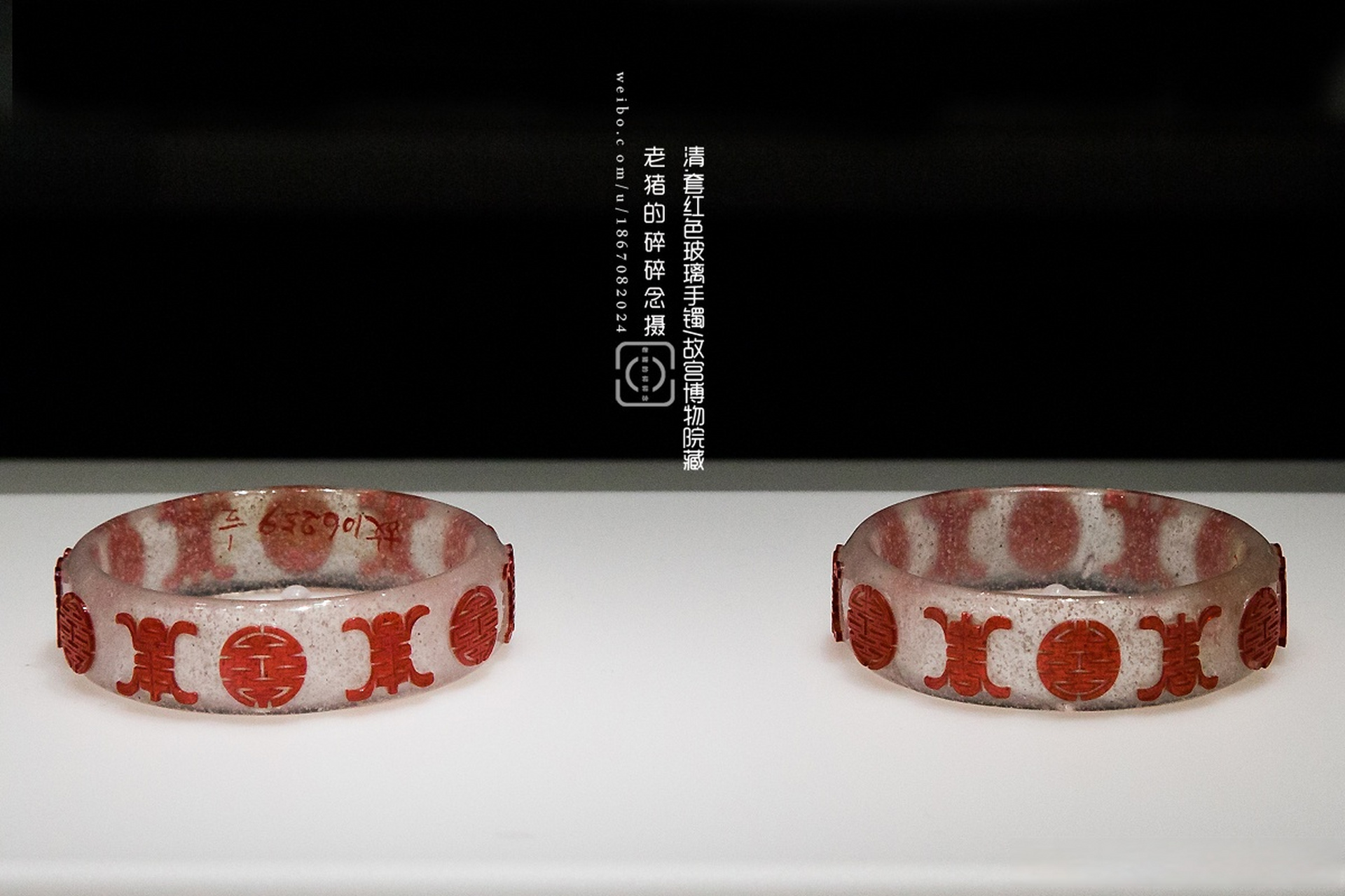 清.套红色玻璃手镯/故宫博物院藏 #镜头中的博物馆
