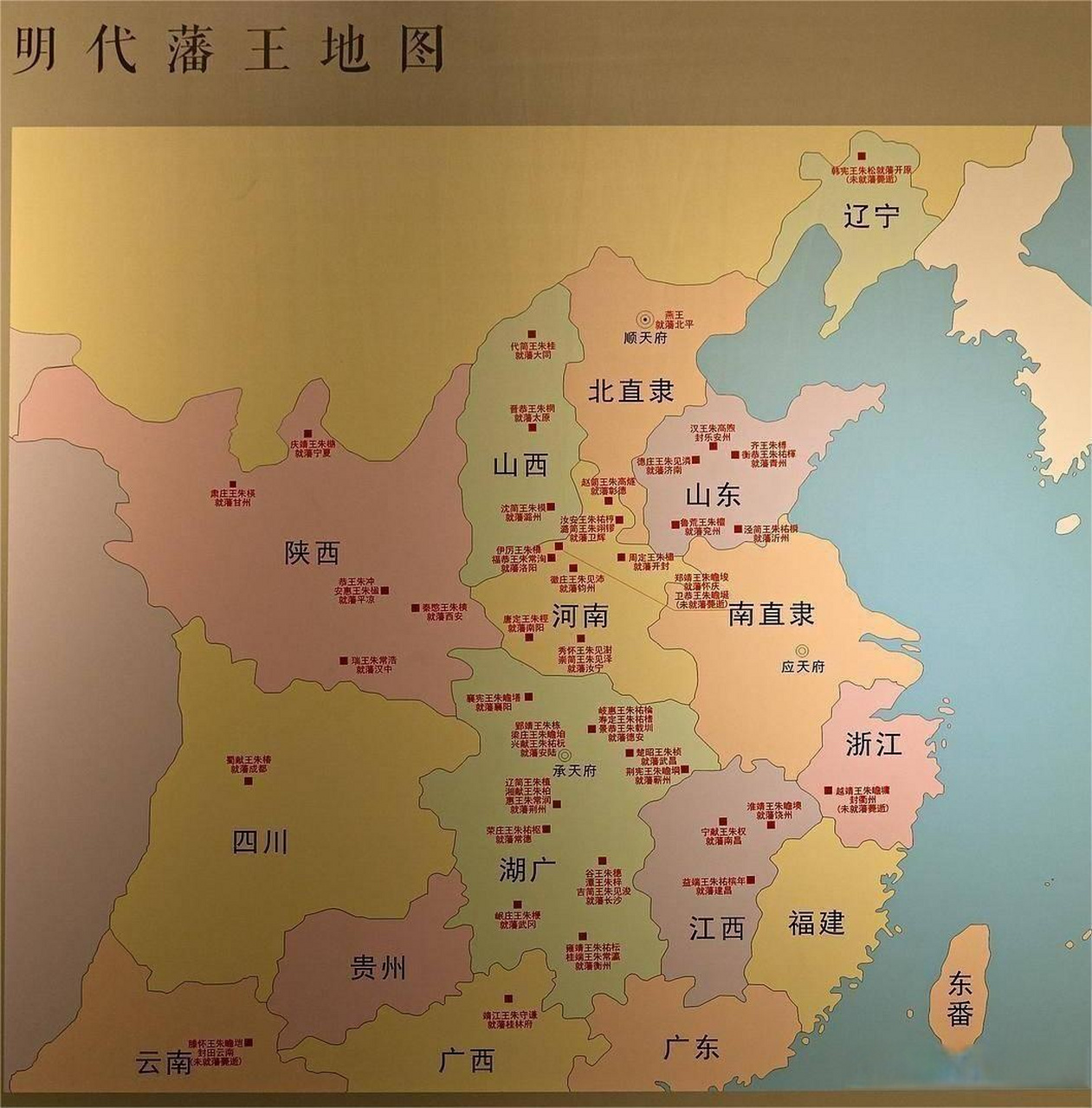 明代藩王分布图历史地理 明朝建立以后,太祖朱元璋,在吸取历代分封的