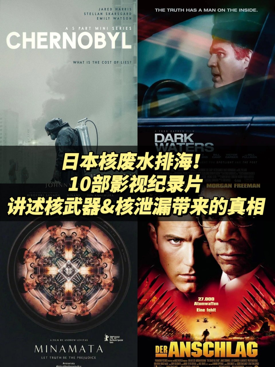 水俣病 minamata (2020) 以摄影师尤金·史密斯1971年去日本记录