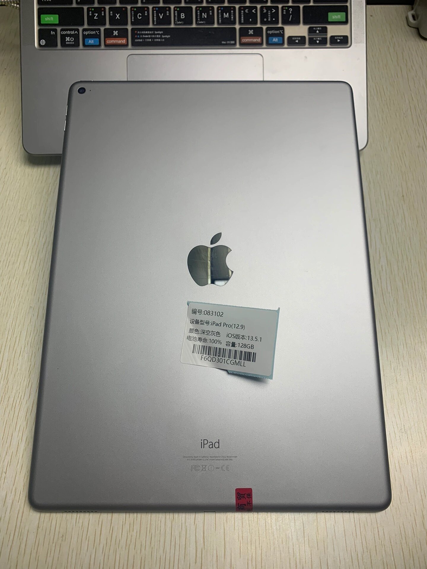 ipadpro一代12 9英寸