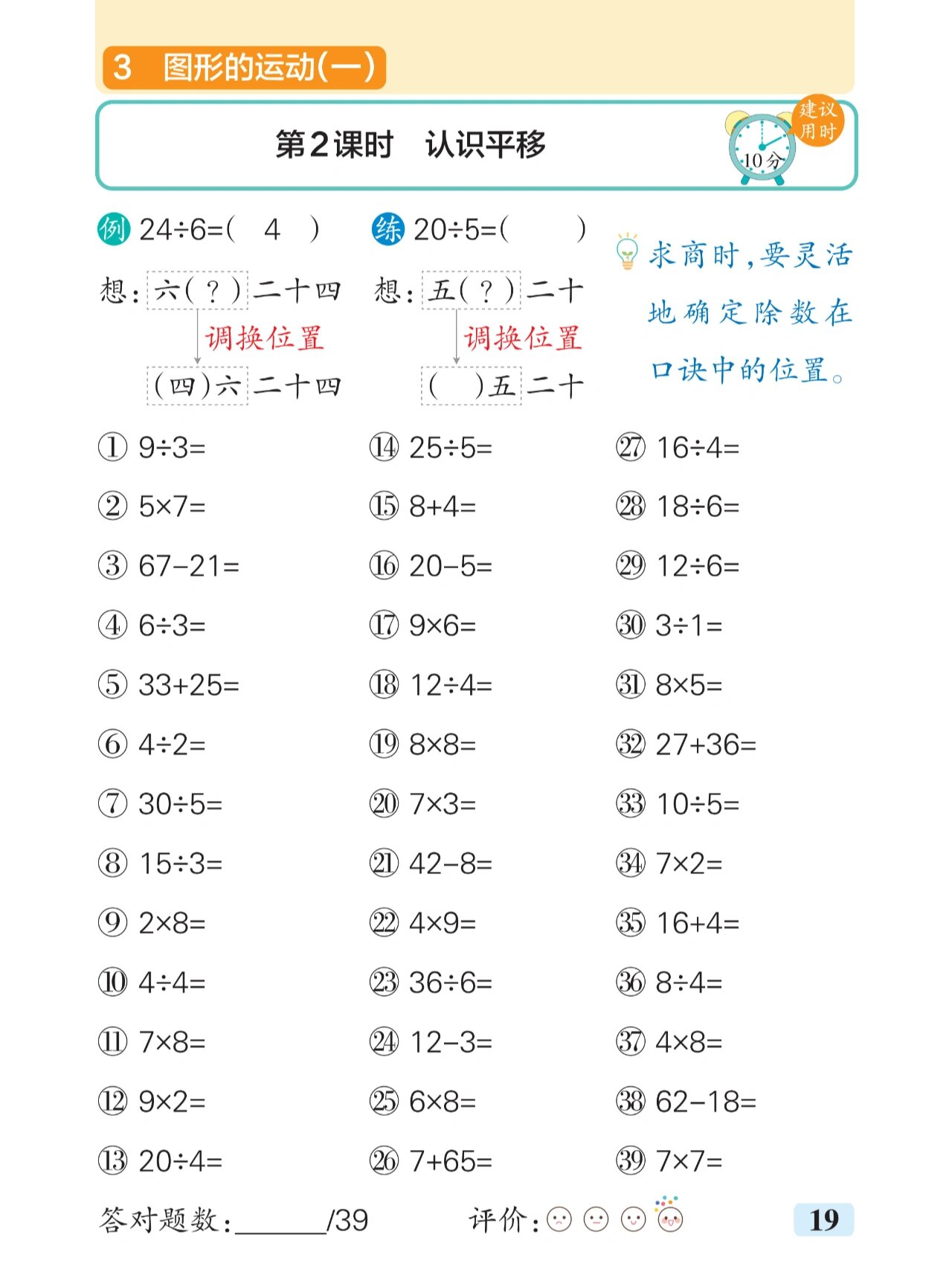 二年级下册数学口算题卡