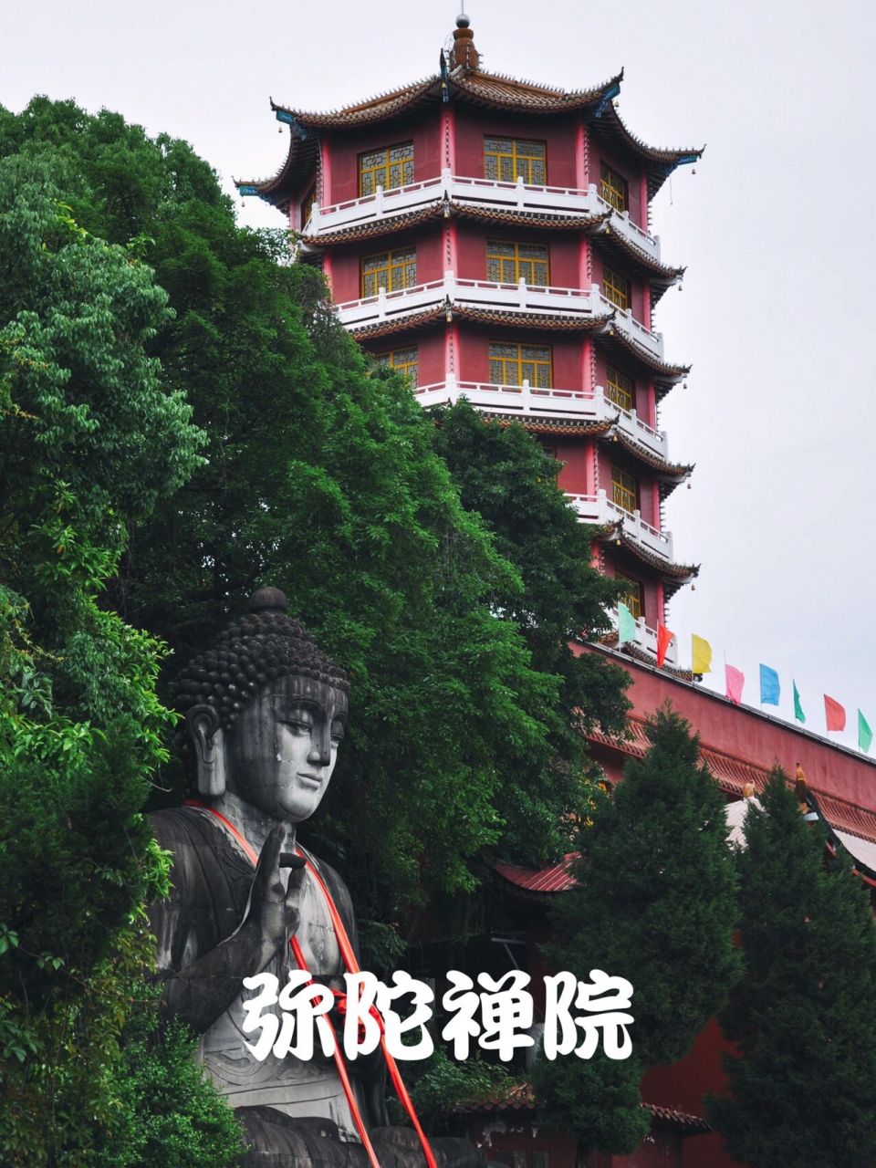 弥陀禅院始建于明朝中叶,是三峡乃至西南地区久负盛名的佛教寺庙,是