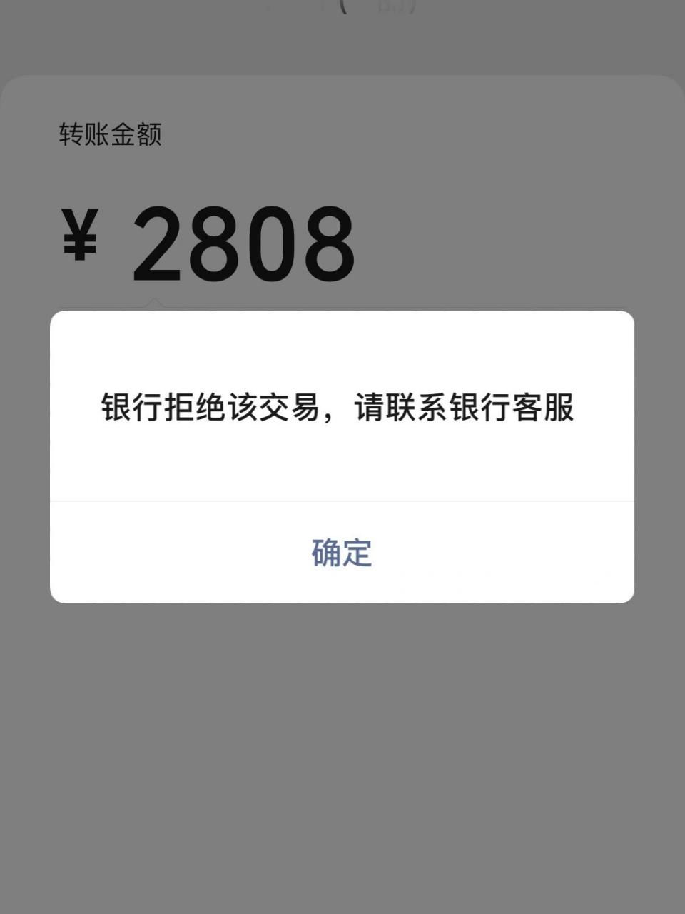 为啥我所有的银行卡都转不了账 为啥我所有的银行卡都转不了账